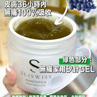 【一口價$399/瓶】Sliswiss 白藜露醇 矽針Gel  ⭐升級新版2.0⭐ HLY & CHOCCICO