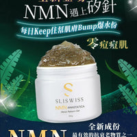 【一口價$399/瓶】Sliswiss 白藜露醇 矽針Gel  ⭐升級新版2.0⭐ HLY & CHOCCICO