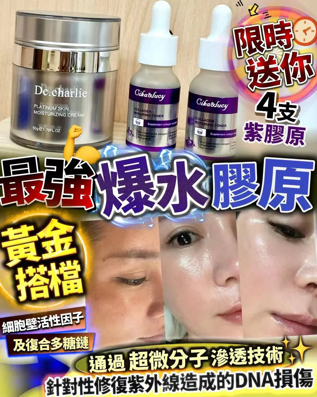 爆水彈 送4支紫精華 買1 送4 支（此產品不適用折扣） - HLY &amp; CHOCCICO