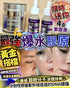 爆水彈 送4支紫精華 買1 送4 支（此產品不適用折扣） - HLY & CHOCCICO