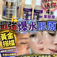 爆水彈 送4支紫精華 買1 送4 支（此產品不適用折扣） - HLY & CHOCCICO