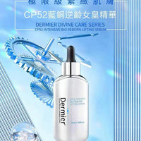 【一口價$458/盒】Dermier 藍銅逆齡女皇精華 50ml HLY & CHOCCICO