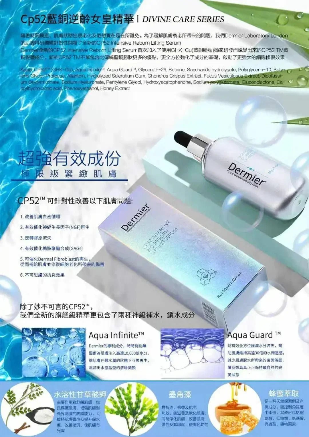 【一口價$458/盒】Dermier 藍銅逆齡女皇精華 50ml - HLY &amp; CHOCCICO