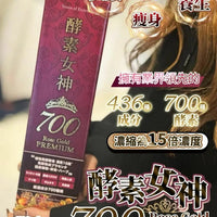 【一口價$499/盒】女神酵素 720ml *大約可飲2個月* HLY & CHOCCICO