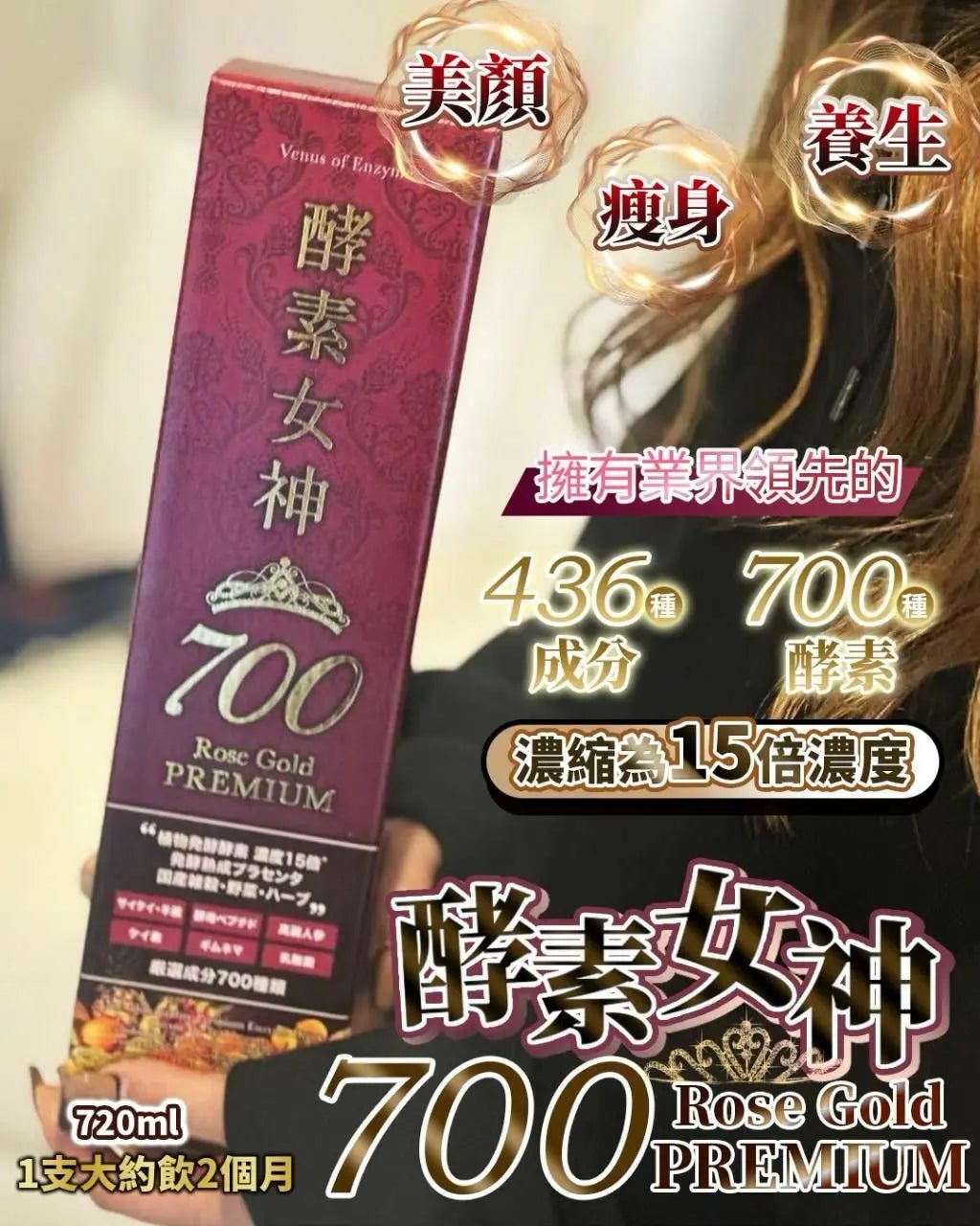 【一口價$499/盒】女神酵素 720ml *大約可飲2個月* HLY & CHOCCICO