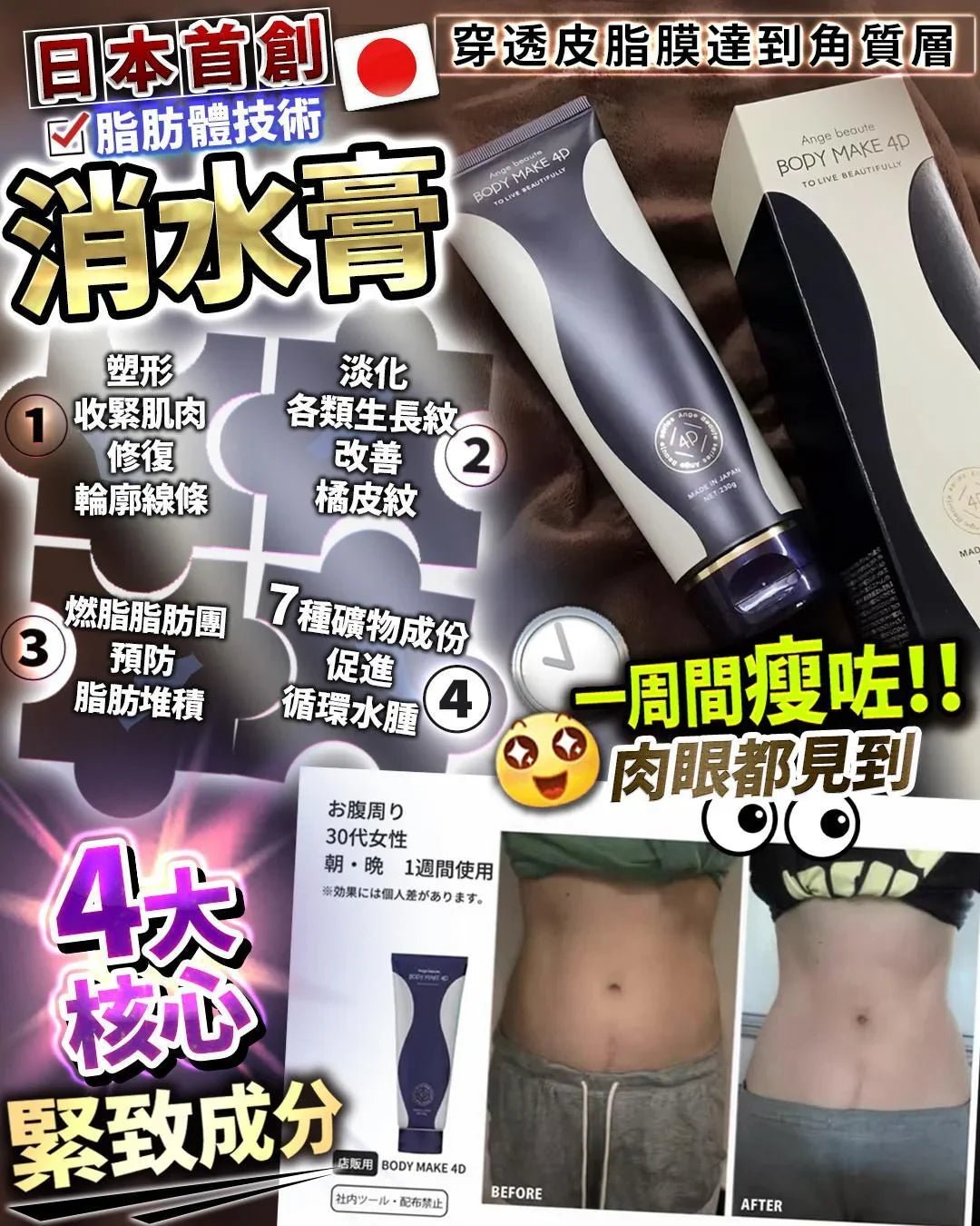 4D消水膏（此產品不適用折扣） - HLY &amp; CHOCCICO