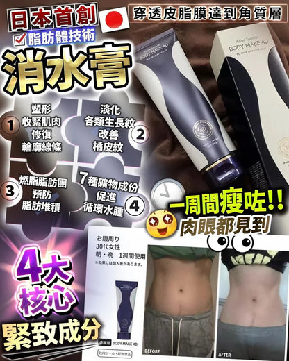 4D消水膏（此產品不適用折扣） - HLY &amp; CHOCCICO