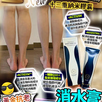 4D消水膏 HLY & CHOCCICO