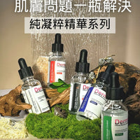 英國𝐃𝐞𝐫𝐦𝐢𝐞𝐫 𝐋𝐚𝐛救肌精華💦 5款選擇 HLY & CHOCCICO