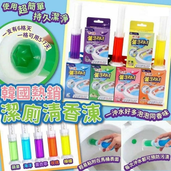 Korean toilet cleaning fragrance (choose any 5 types) ✍️Please make a note when placing an order if you want to mix 5 types