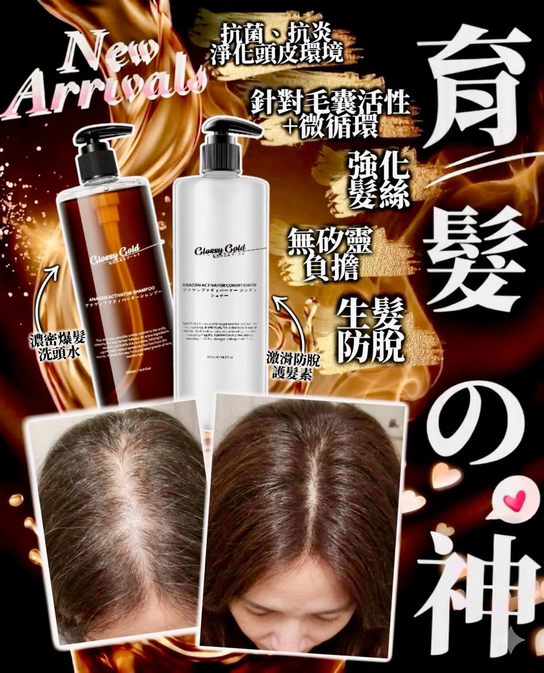 ✨育髮の神✨ 洗頭水 / 護髮素 500ml - HLY &amp; CHOCCICO