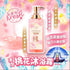 清怡桃花沐浴露 500ml - HLY & CHOCCICO