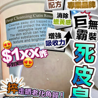 巨無霸 死皮皇 500ml - HLY & CHOCCICO