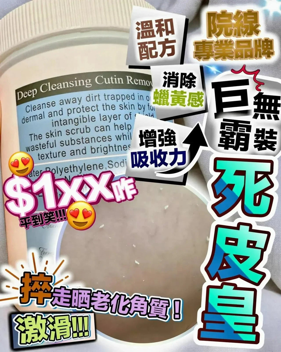 巨無霸 死皮皇 500ml - HLY &amp; CHOCCICO