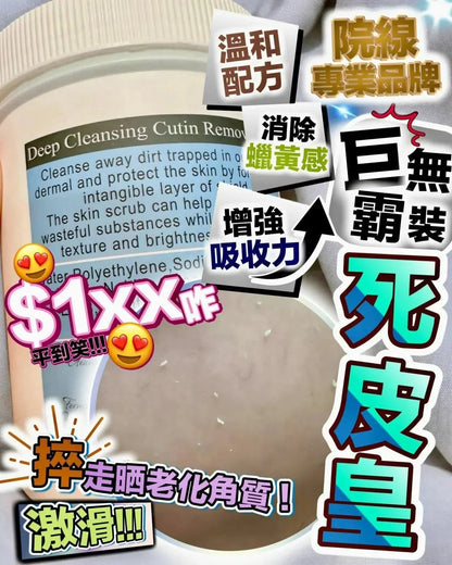 巨無霸 死皮皇 500ml - HLY &amp; CHOCCICO