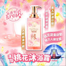 清怡桃花沐浴露 500ml - HLY & CHOCCICO