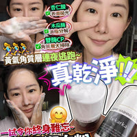 離子潔白粉 50g HLY & CHOCCICO