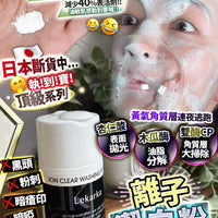 離子潔白粉 50g HLY & CHOCCICO