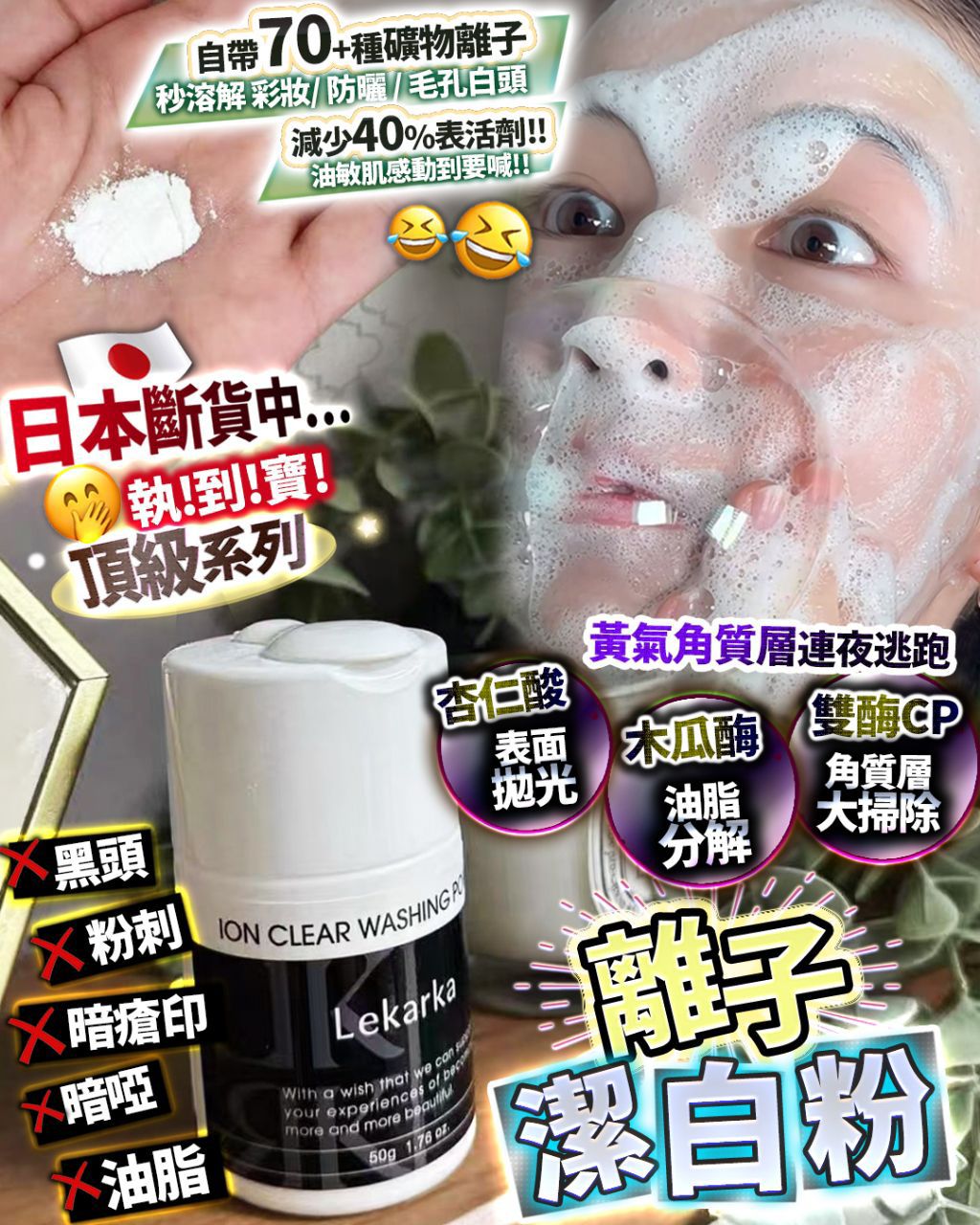 離子潔白粉 50g HLY & CHOCCICO