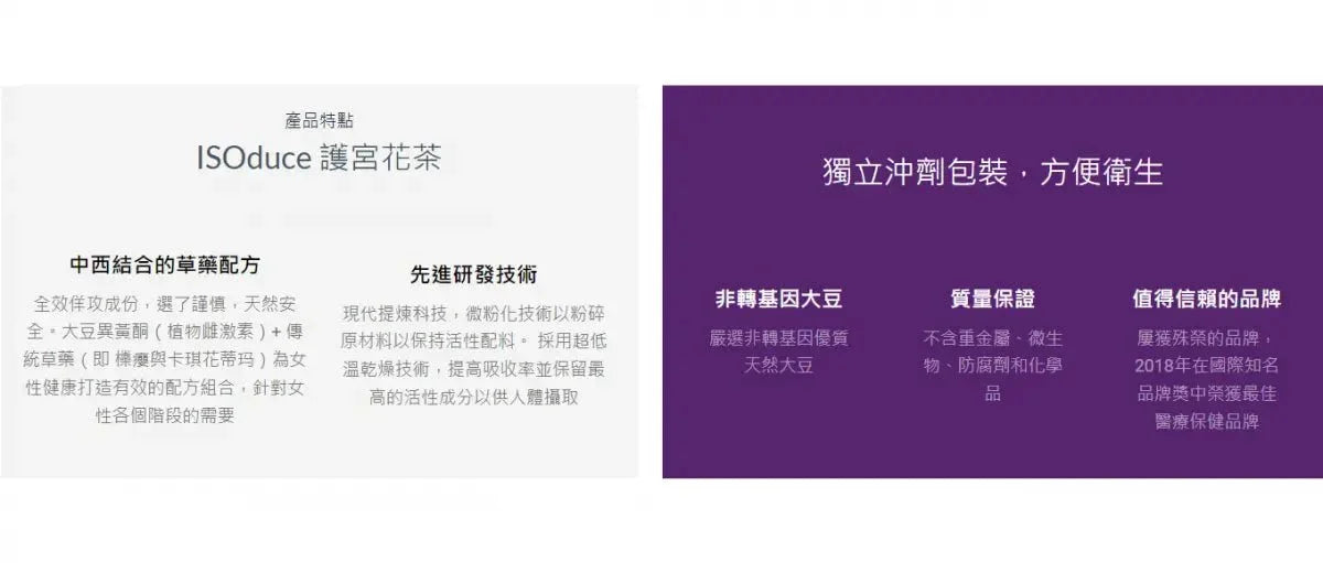 【一口價$550/盒】馬來西亞超人氣產品 ISOduce護宮花茶🌸2g x20包 - HLY &amp; CHOCCICO