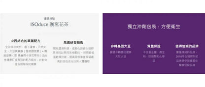 【一口價$550/盒】馬來西亞超人氣產品 ISOduce護宮花茶🌸2g x20包 - HLY &amp; CHOCCICO