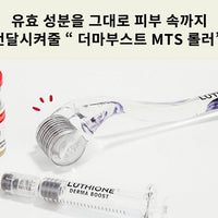 【一口價$550/套】韓國製🇰🇷 LUTHIONE白玉美白針淡斑安瓶優惠套裝 HLY & CHOCCICO
