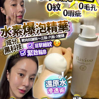 日本水素爆泡精華 55g - HLY & CHOCCICO