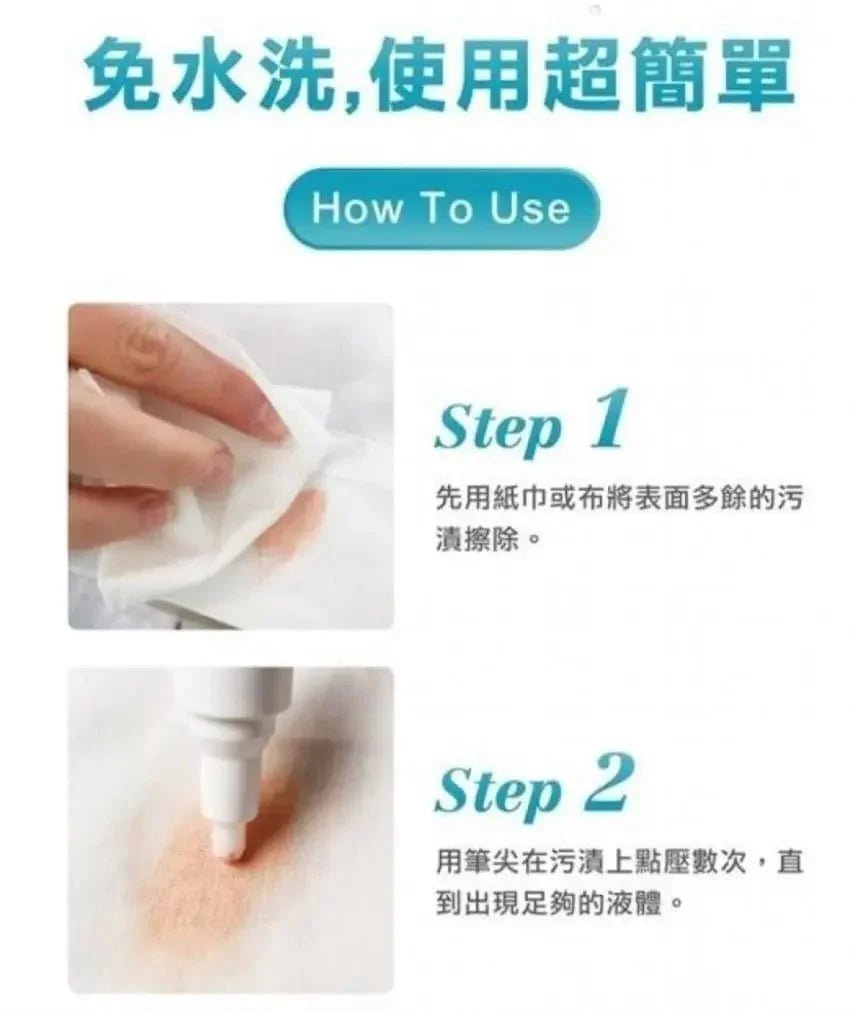 【一口價$59/支】德國 domol 便攜魔法強效去漬筆9ml - HLY &amp; CHOCCICO