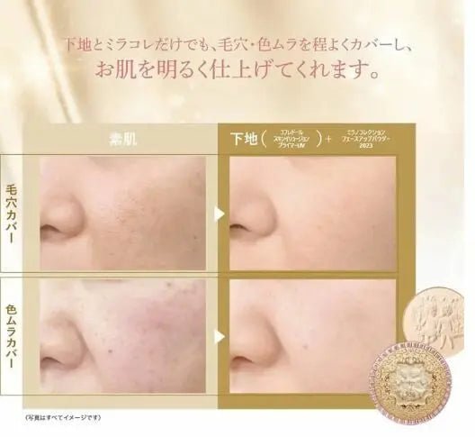 【會員價$598/盒】KANEBO Milano Collection 2023 Face Up Powder 高保濕清透天使蜜粉 HLY & CHOCCICO