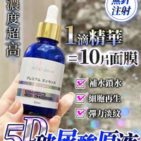 5D玻尿酸原液 HLY & CHOCCICO