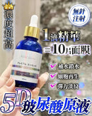 5D玻尿酸原液 HLY & CHOCCICO