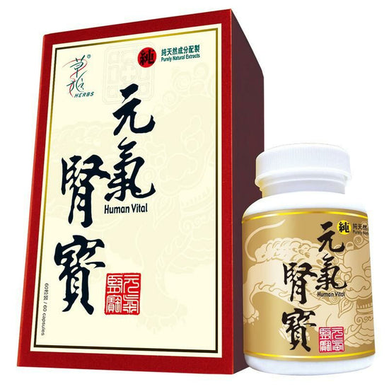 🧡Herbs Yuanqi Shenbao 60 capsules🧡