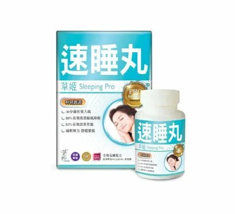 草姬 - 速睡丸 60粒 - HLY &amp; CHOCCICO