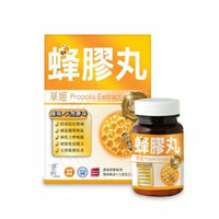 草姬蜂膠丸60粒 - HLY & CHOCCICO