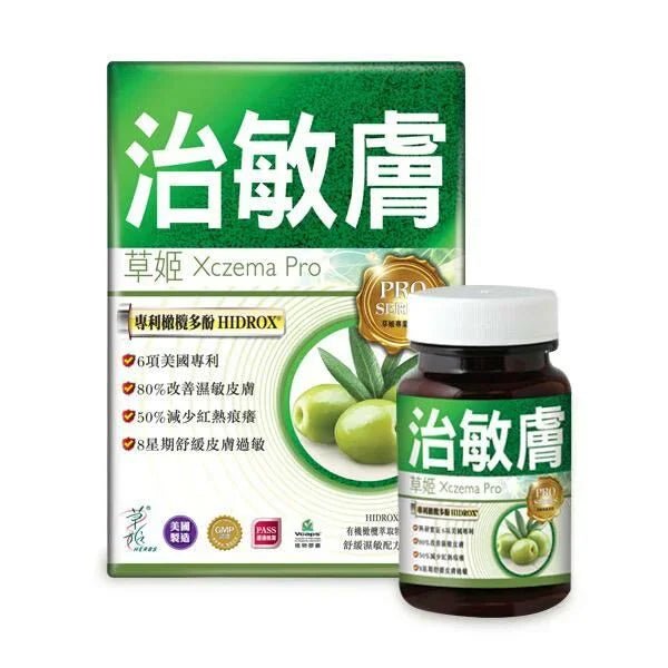 草姬💚治敏膚💚60粒 - HLY &amp; CHOCCICO