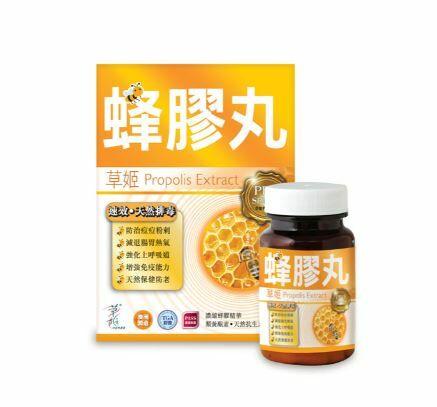 草姬蜂膠丸60粒 - HLY &amp; CHOCCICO