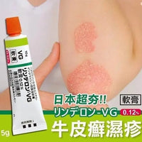 【一口價$60/支】日本VG濕疹軟膏 5g |濕疹|皮膚過敏|黑皮症|股癬|苔蘚|皮膚炎|癢疹|膿皰|紅斑| HLY & CHOCCICO