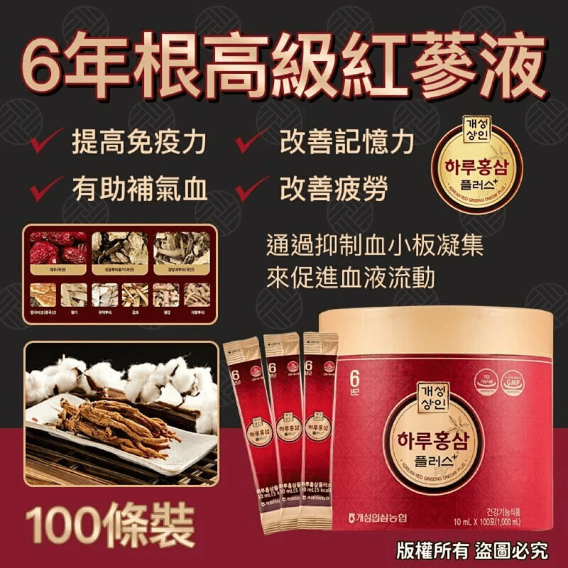 巨量裝 - 韓國6年根高級紅蔘液100條 - HLY & CHOCCICO
