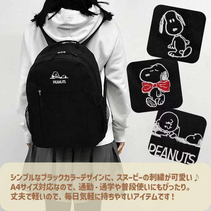 日本直送Snoopy Travel A4 Large Backpack