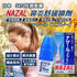 【一口價$65/支】日本🇯🇵【SATO佐藤製藥】 🆕最新版🆕 NAZAL👃🏻過敏性鼻炎舒緩噴 - HLY & CHOCCICO
