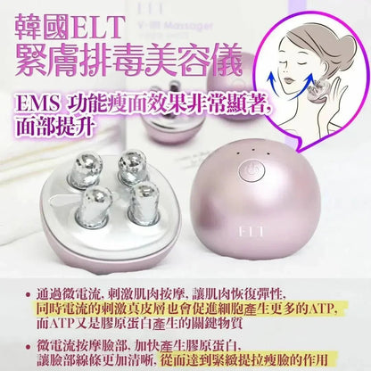 【一口價$688/部】ELT EMS 緊膚V臉美容儀 🇭🇰行貨1年保養🇭🇰 - HLY &amp; CHOCCICO