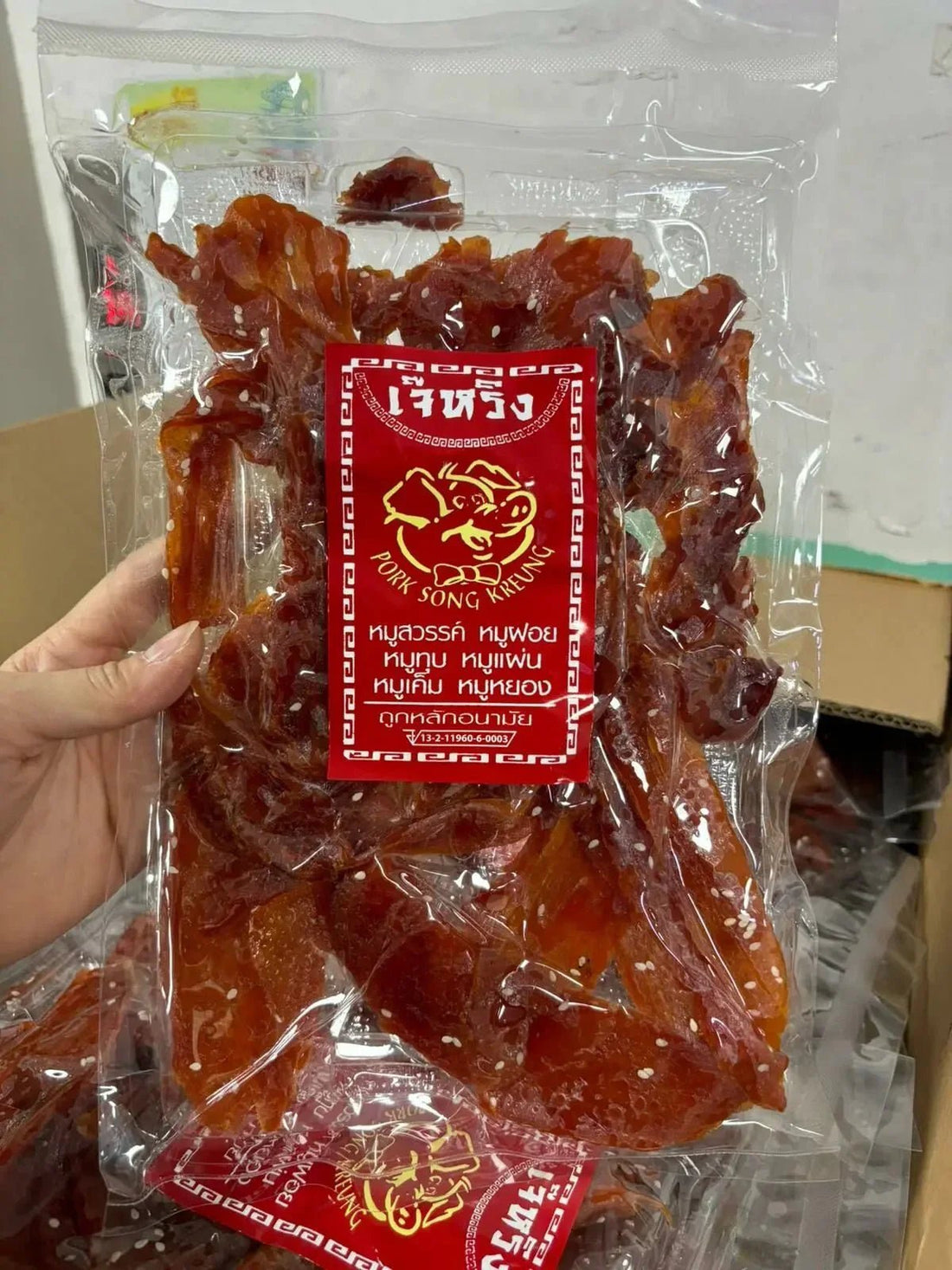 【一口價$69/包】泰國🇹🇭香葉子豬肉乾 250g - HLY &amp; CHOCCICO