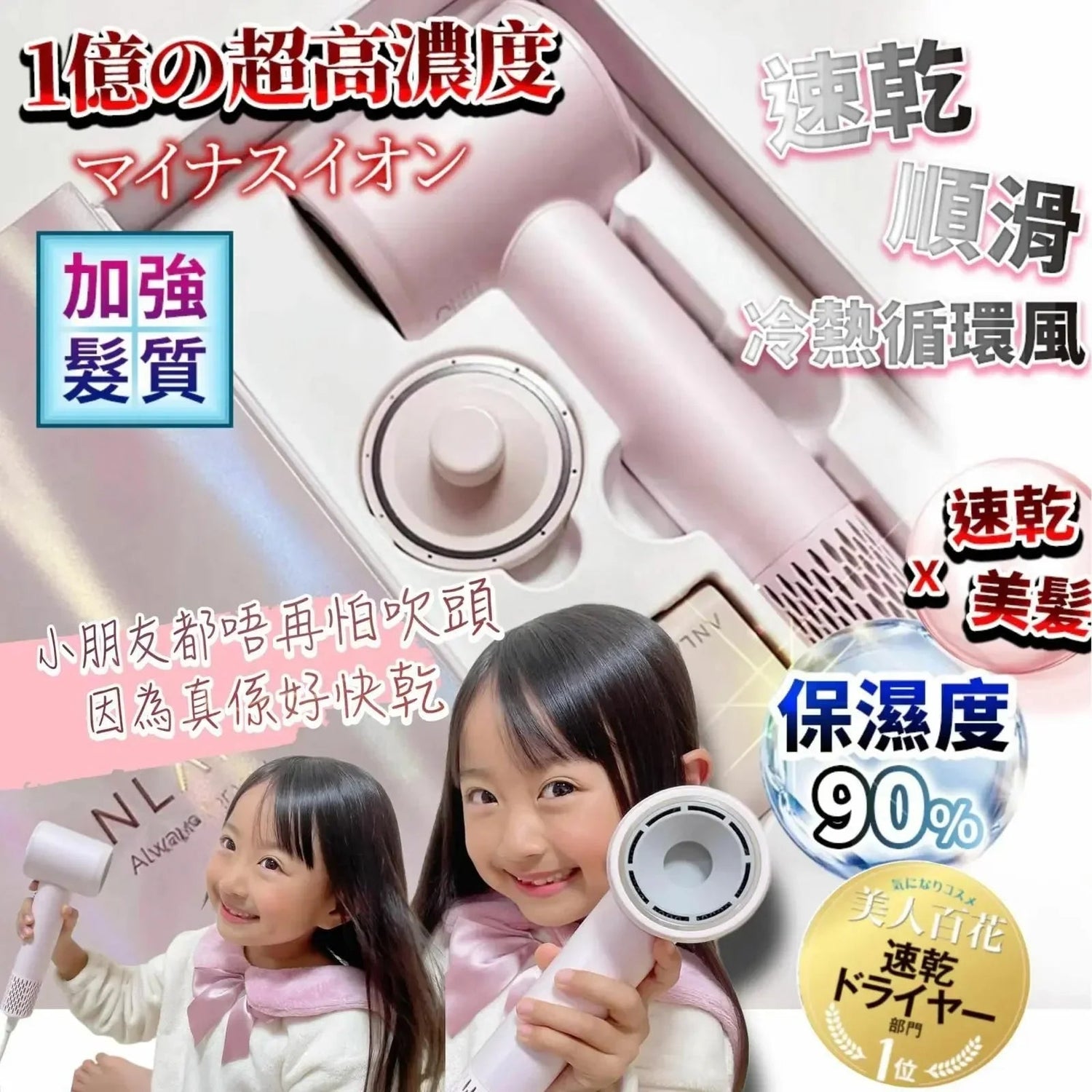 【一口價$699/部】🇯🇵日本大熱🇯🇵 Anlan離子速乾風筒 【速乾Ｘ美髪】 - HLY &amp; CHOCCICO