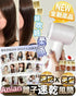 【一口價$699/部】🇯🇵日本大熱🇯🇵 Anlan離子速乾風筒 【速乾Ｘ美髪】 - HLY & CHOCCICO