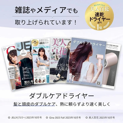 【一口價$699/部】🇯🇵日本大熱🇯🇵 Anlan離子速乾風筒 【速乾Ｘ美髪】 - HLY &amp; CHOCCICO