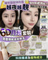 6D月光粉底液/ 6D月光蜜粉 - HLY & CHOCCICO
