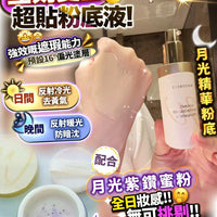 6D月光粉底液/ 6D月光蜜粉 HLY & CHOCCICO
