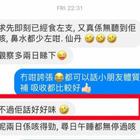 【一口價$700/盒】Tigrox 虎乳芝養肺飲 (1盒20條) HLY & CHOCCICO