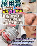 韓國直送✈️ 萬用膏 - HLY & CHOCCICO