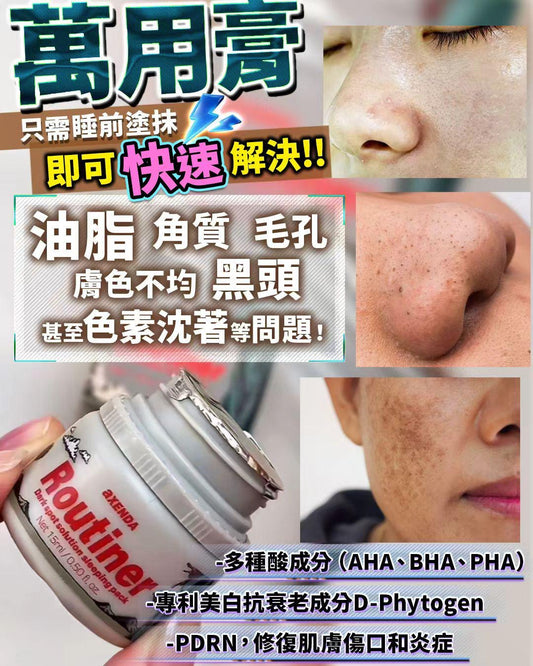 韓國直送✈️ 萬用膏